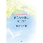  деталь такой же голос ( женщина голос ) 2 часть ../ фортепьяно ..[.... день ./BELIEVE/ гнездо ... .]