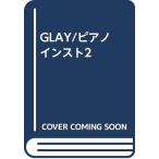 GLAY/ фортепьяно instrument 2