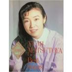 POP Matsutoya Yumi (2) ( Play * on * The * фортепьяно )