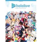  фортепьяно * Solo hololive Song Collection