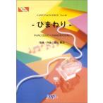  фортепьяно деталь PP440 подсолнух / Fukuyama Masaharu ( фортепьяно Solo * фортепьяно &amp;vo-karu)