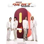 гитара .. язык . Ulfuls Songbook~ все в порядке 