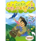 doremi...... ...... было использовано .... гитара введение Yoshida свет три сборник работа 