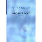  гитара * деталь * коллекция 4 HiD/Start