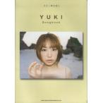  гитара .. язык .YUKI Songbook