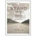  фортепьяно &amp; гитара &amp;a Capella деталь STAND BY ME
