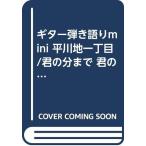  гитара .. язык .mini flat река земля один chome /. часть до . часть до /..... ./ первый .