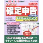  решение сообщение манера письма простой manual эпоха Heisei 20 год 3 месяц 17 день конечный срок минут : деньги . возвращаться эпоха Heisei 20 годовой объем решение сообщение соответствует (btik* Mucc No. 685)