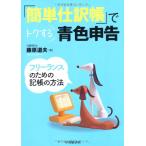 [ простой . перевод .].tok делать синий цвет сообщение 