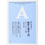  Ad la-. пол психология введение консультирование сборник 