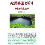  менталитет терапевтические ...: Kato Kiyoshi . сырой ..