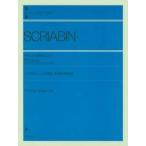 s прозрачный ведро фортепианная пьеса сборник no. 4 шт передний . сборник описание есть 