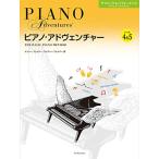  фортепьяно Ad ven коричневый - technique &amp; Performance Revell 4&amp;5