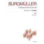 brukmyula-18. тренировка искривление : New Edition описание есть 