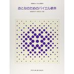 o.. поэтому. bai L учебник ( практический .bai L . выгода закон )