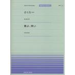  фортепьяно деталь popular (12) * Sakura ../ Moriyama Naotaro * весна .,../ Matsutoya Yumi 