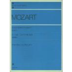 mo-tsaruto фортепьяно sonata сборник no. 2 сборник (.. версия ) Канно сборник 
