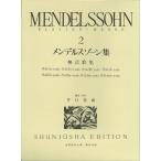  men Dell s Zone сборник 2 ( мир музыка полное собрание сочинений фортепьяно .)