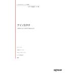  различный организовать ... фортепьяно шедевр деталь (98) I nokatachi/MISIA feat.HIDE(GReeeeN) ( различный организовать ... Piaa 