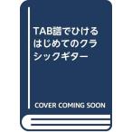 TAB...../ впервые .. классическая гитара 