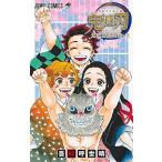 鬼滅の刃 公式ファンブック 鬼殺見聞録 コミック 1-2巻セット