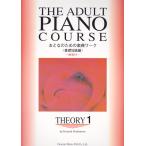 o.. поэтому. приятный . Work : 1( основа знания сборник ) ответ есть (The adult piano course)