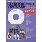 ショッピングカラオケ ギターカラオケCD付 ベンチャーズサウンド&エレキギター楽譜大全集(タブ譜付) Vol.4