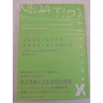  generation X: ускорение осуществлен культура поэтому. история ..( Kadokawa Bunko красный k10-1)