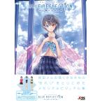 BLUE REFLECTION 幻に舞う少女の剣 公式ビジュアルコレクション