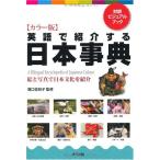  цвет версия английский язык . ознакомление делать Япония лексика 