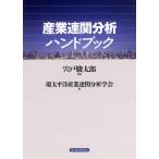  промышленность полосный . анализ рука книжка 