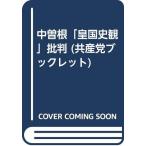  средний . корень [. страна история .]. штамп ( вместе производство . буклет 8)