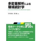  много менять количество .. по причине окружающая среда статистика 