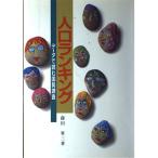  человек . классификация : данные . читать страна . исследование 