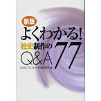 новый версия хорошо понимать фирма история произведение. Q&amp;A77