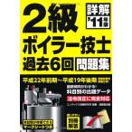 подробности .2 класс boila- инженер прошлое 6 раз рабочая тетрадь (*11 год версия )