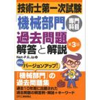 технология . первый следующий экзамен [ механизм группа ] специализация . глаз прошлое проблема ответ . описание no. 3