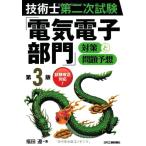  технология . второй следующий экзамен [ электрический электронный группа ] меры . проблема ожидания ( no. 3 версия )