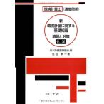  окружающая среда измерение .( концентрация отношение ) новый окружающая среда измерение имеющий отношение основа знания описание . меры ( химия )