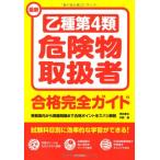  новейший . вид no. 4 вид опасно предмет обращение человек соответствие требованиям полное руководство 