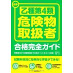  новейший . вид no. 4 вид опасно предмет обращение человек соответствие требованиям полное руководство 