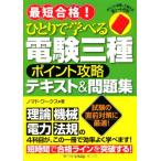  самый короткий соответствие требованиям ....... электро- . три вид отметка .. текст &amp; рабочая тетрадь 