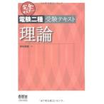  совершенно тормозные колодки электро- . 2 вид экспертиза текст теория (LICENCE BOOKS)