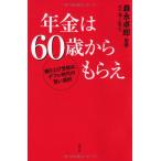  год золотой. 60 лет из ... повышение ..., диф re времена. разумный выбор 
