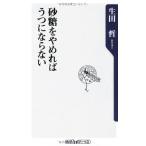  сахар ........ если нет ( Kadokawa one Thema 21)