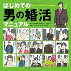  впервые .. мужчина. .. manual 