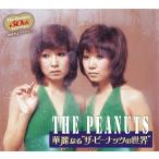  King запись . красота становится * The * Peanuts. мир "