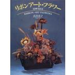  лента искусство * цветок : 4 сезон ...