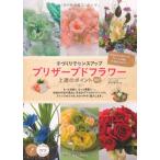  консервированный цветок сверху .. отметка 100 (kotsu. понимать книга@)
