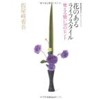  цветок. есть жизнь стиль --- можно использовать разумный 50. hinto